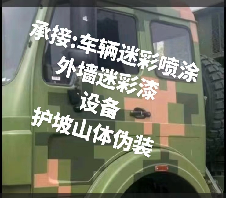 阿拉尔推荐一些外墙迷彩漆施工注意事项的视频教程